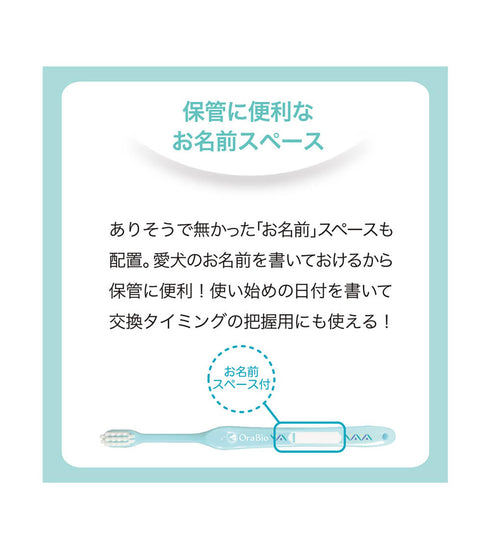 OraBio オーラバイオブラシ レギュラー